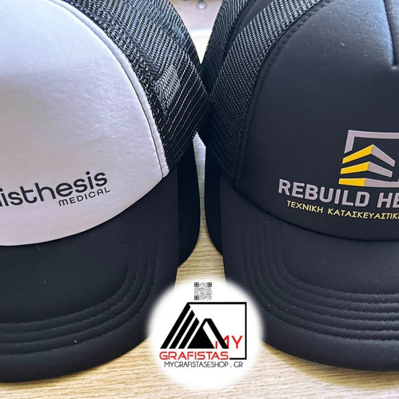 Καπέλα με δίχτυ Μαύρο Με Εκτύπωση το Σχεδιο σας  2,30€  Κωδ.0100-120 