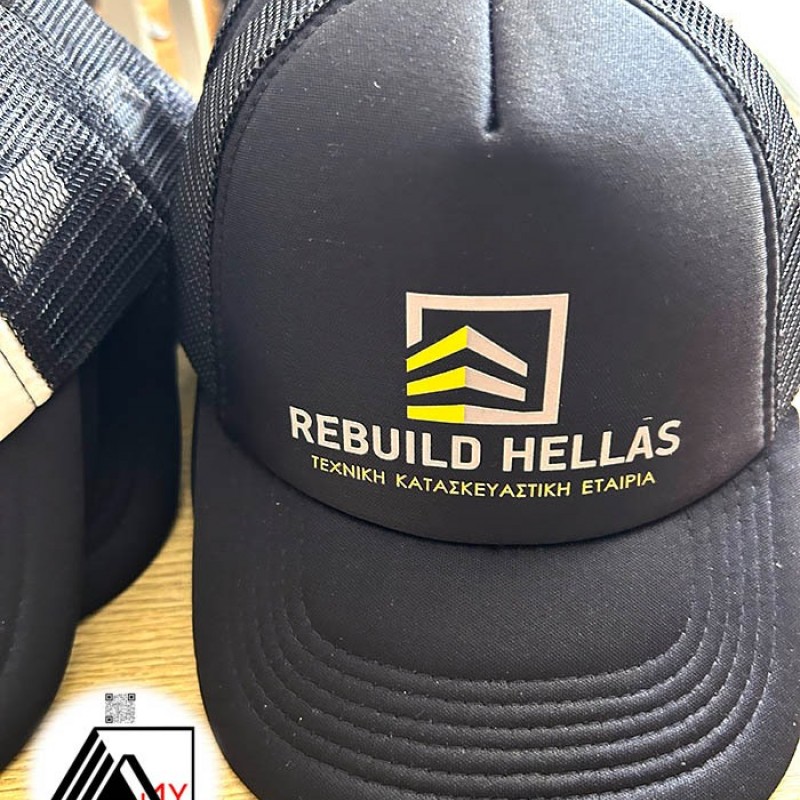 Καπέλα με δίχτυ Μαύρο Με Εκτύπωση το Σχεδιο σας  2,30€  Κωδ.0100-120 