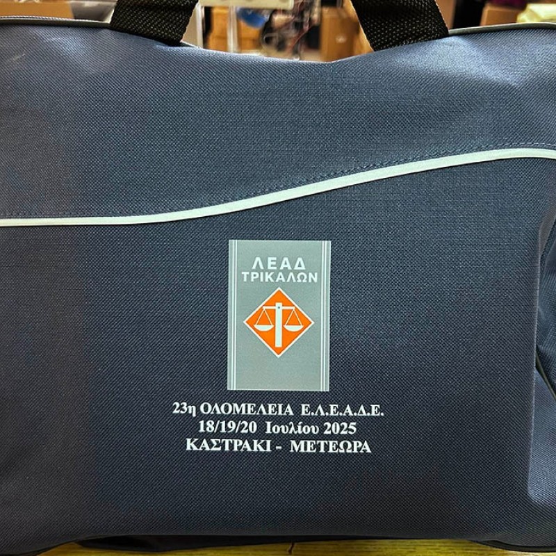 Τσάντες συνεδρίου Κωδ. S92236-258  με Εκτύπωση το Σχέδιο σας