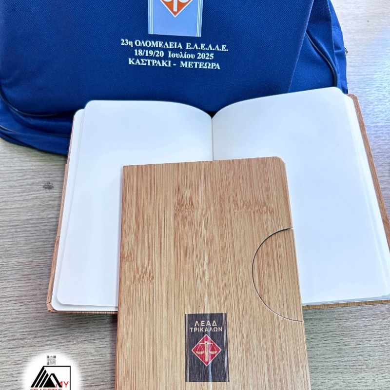 Σημειωματάρια bamboo με εκτύπωση ή Χάραξη με laser το Σχεδιο σας Kωδ. R07978-174