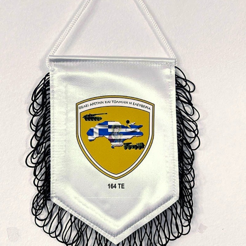 Λάβαρα με Εκτύπωση  το Σχεδιο σας κωδ. 02651-100 Μεσαίο