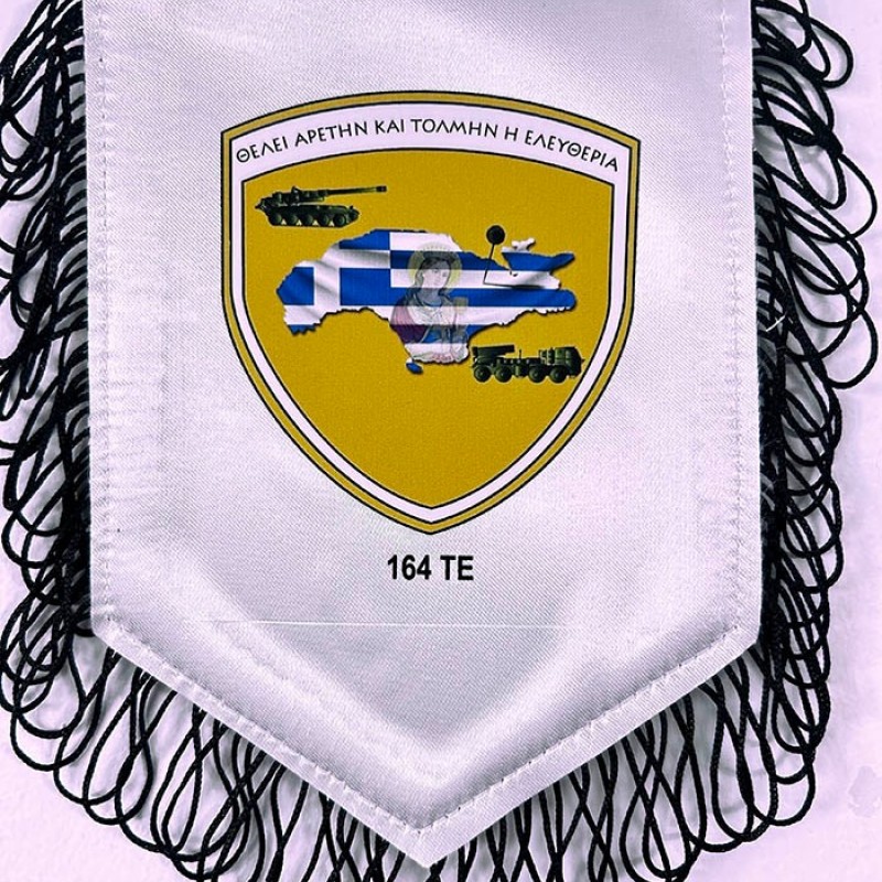 Λάβαρα με Εκτύπωση  το Σχεδιο σας κωδ. 02651-100 Μεσαίο