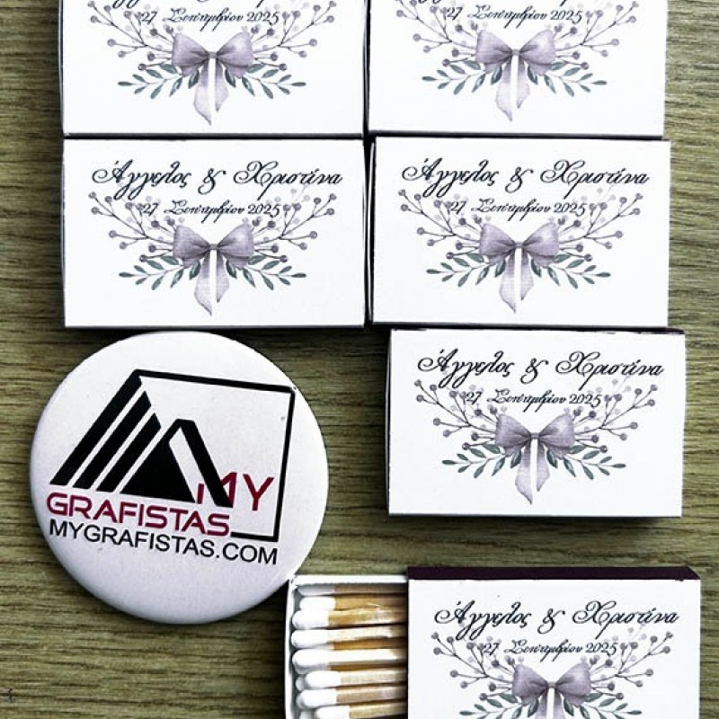 Σπίρτα  Με Εκτύπωση το Σχεδιο σας Κωδ. 02325.