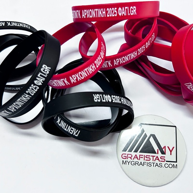 Βραχιολάκια Σιλικόνης με Εκτύπωση το Σχεδιο σας Κωδ.08913