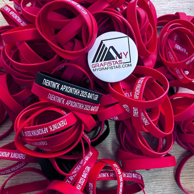 Βραχιολάκια Σιλικόνης με Εκτύπωση το Σχεδιο σας Κωδ.08913