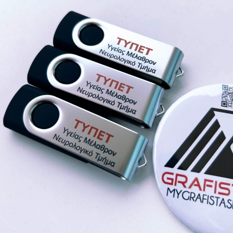 Usb stick 16GB   κωδ. 064c Με Εκτύπωση 2,65  το Σχεδιο σας