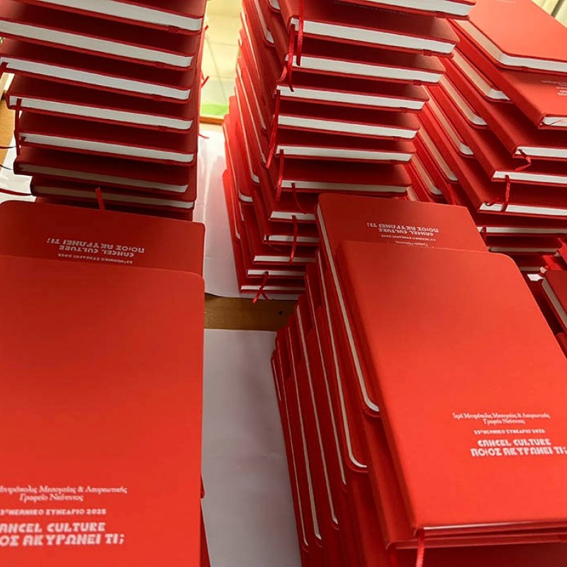 Μπλοκ Σημειώσεων Α5 με Εκτύπωση το Σχεδιο σας   1,90€  Κωδ. 01804-134  