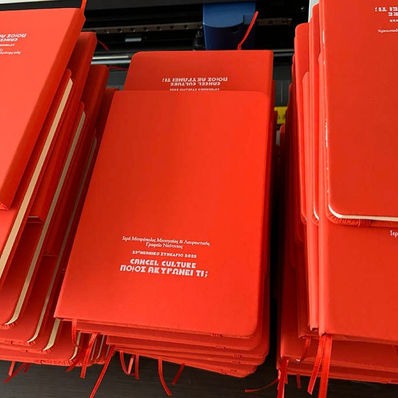 Μπλοκ Σημειώσεων Α5 με Εκτύπωση το Σχεδιο σας   1,90€  Κωδ. 01804-134  