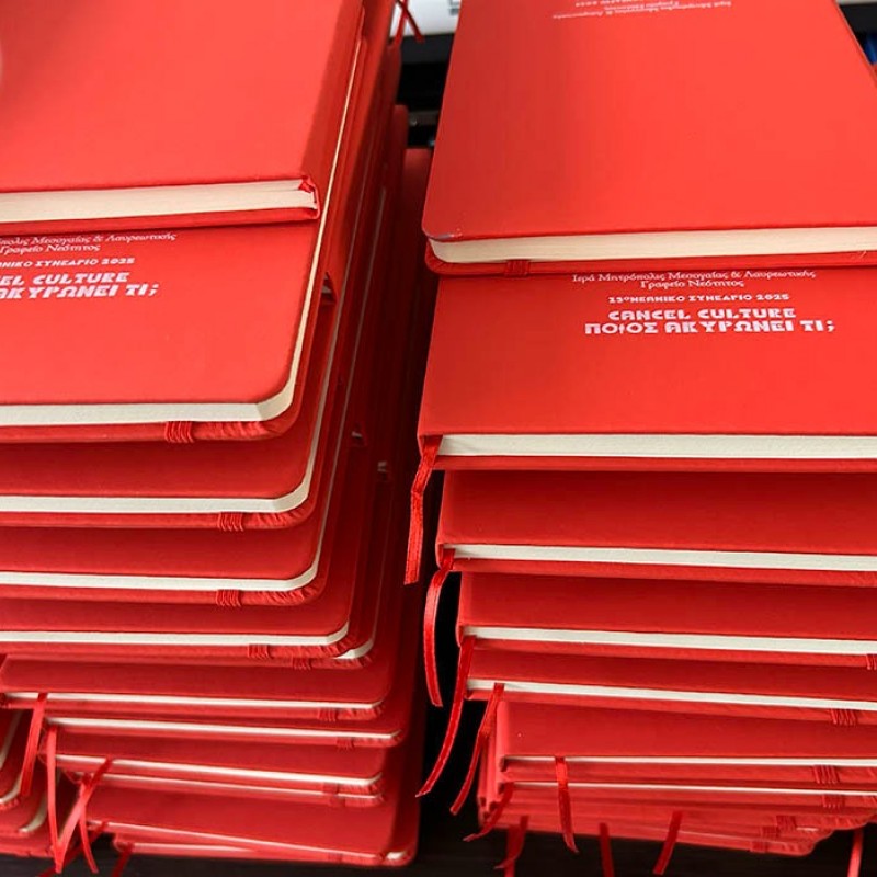 Μπλοκ Σημειώσεων Α5 με Εκτύπωση το Σχεδιο σας   1,90€  Κωδ. 01804-134  