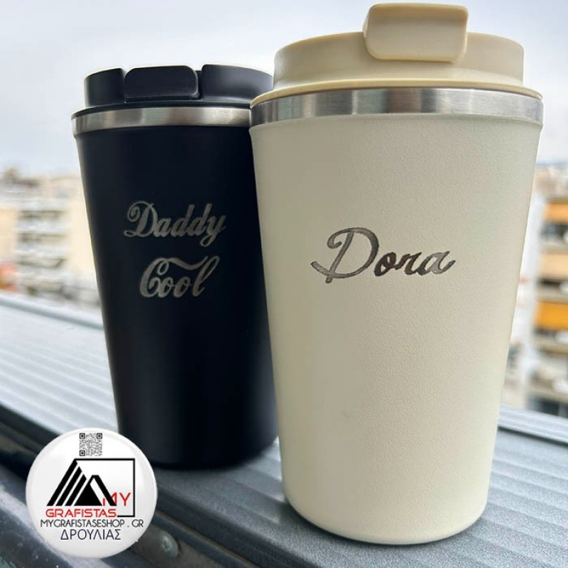 Θερμός για Καφέ Με Χάραξη το Σχέδιο σας 5,60€   Κωδ. 06276-486