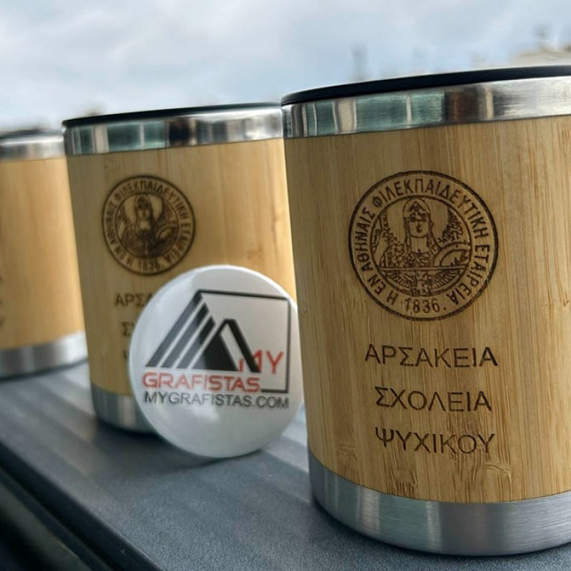 Κούπα Θερμός Μπαμπού, Με Χάραξη το Ονομά σας. 6,50€ Κωδ. 09937-458