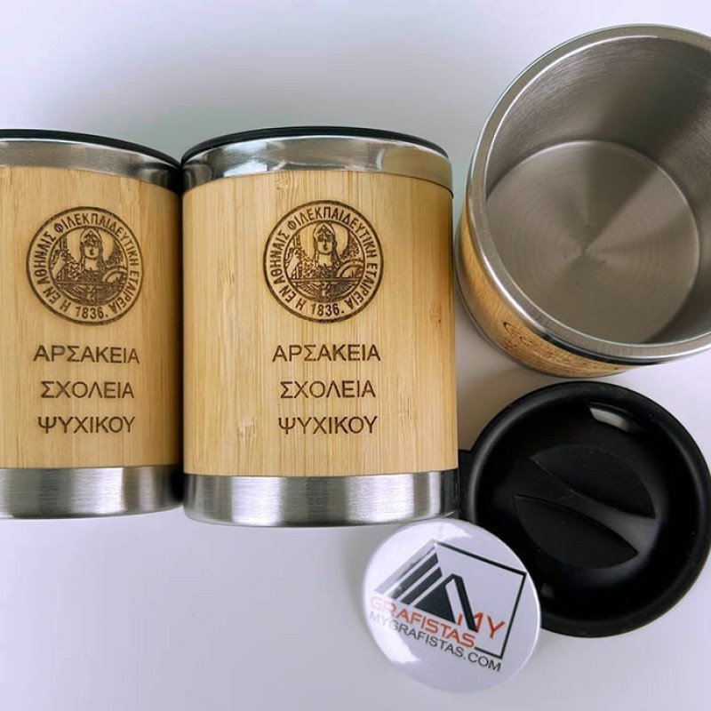 Κούπα Θερμός Μπαμπού, Με Χάραξη το Ονομά σας. 6,50€ Κωδ. 09937-458