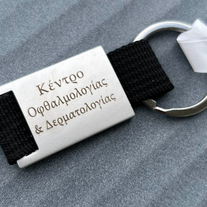 Μπρελόκ Μεταλλικά  Με Χάραξη  το Σχεδιο σας  1,50€ Κωδ.3020-067