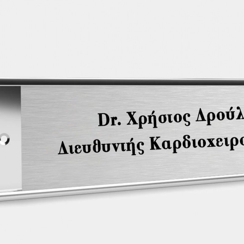 Πινακίδες για πόρτες γραφείου Office Door Signs κωδ. 0116