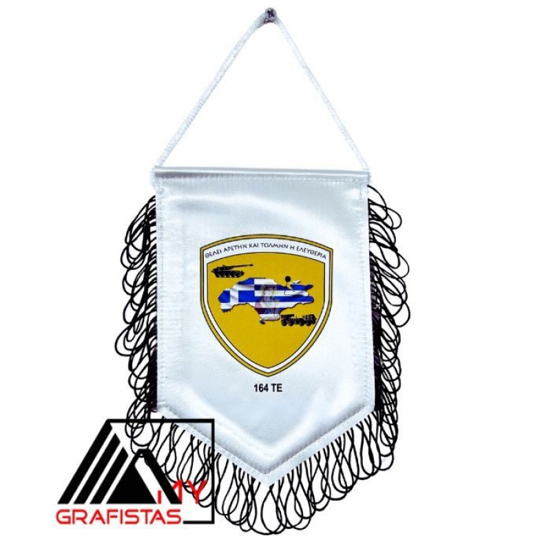 Λάβαρα που έχουμε εκτυπώσει