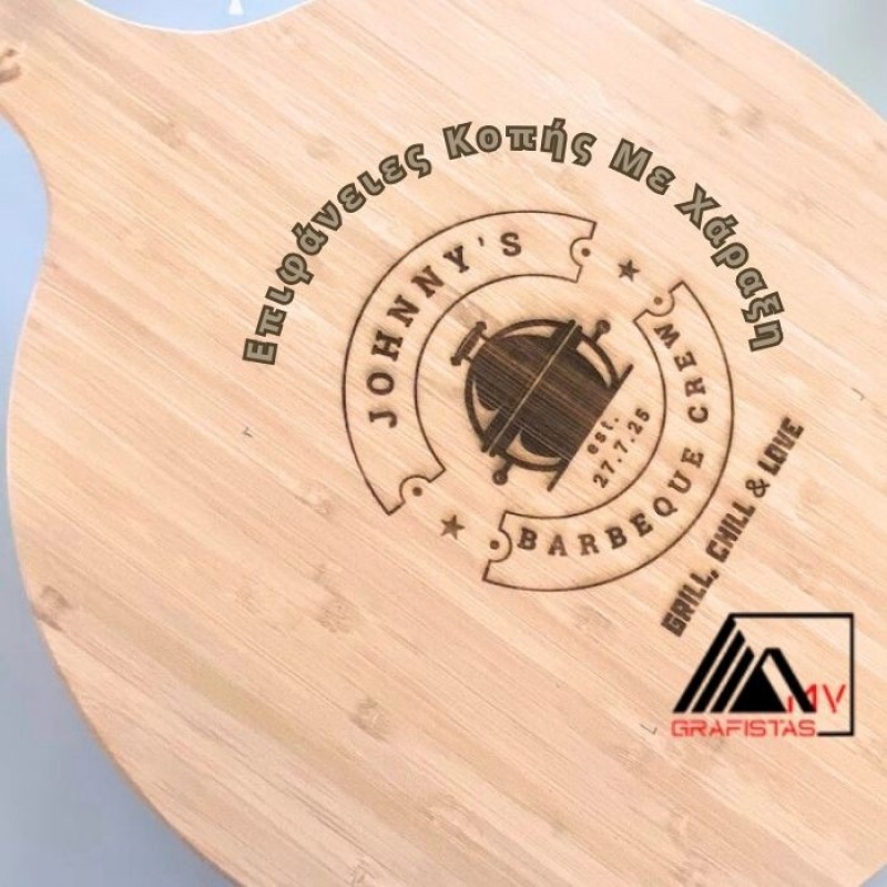 Επιφάνειες Κοπής Κουζίνας Bamboo Με Χάραξη το Σχέδιο σας κωδ.0 6151-537