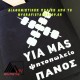 Διαφημιστικές Ποδιές με εκτύπωση το λογότυπο σας  Κωδ.07251-167