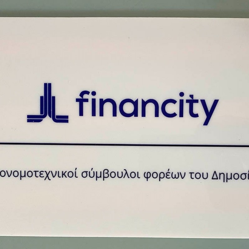 Ταμπέλα Εισόδου Ιατρείου Ταμπέλα κωδ. 0112 Ταμπέλα Εισόδου Ιατρείου Ταμπέλα κωδ. 0112