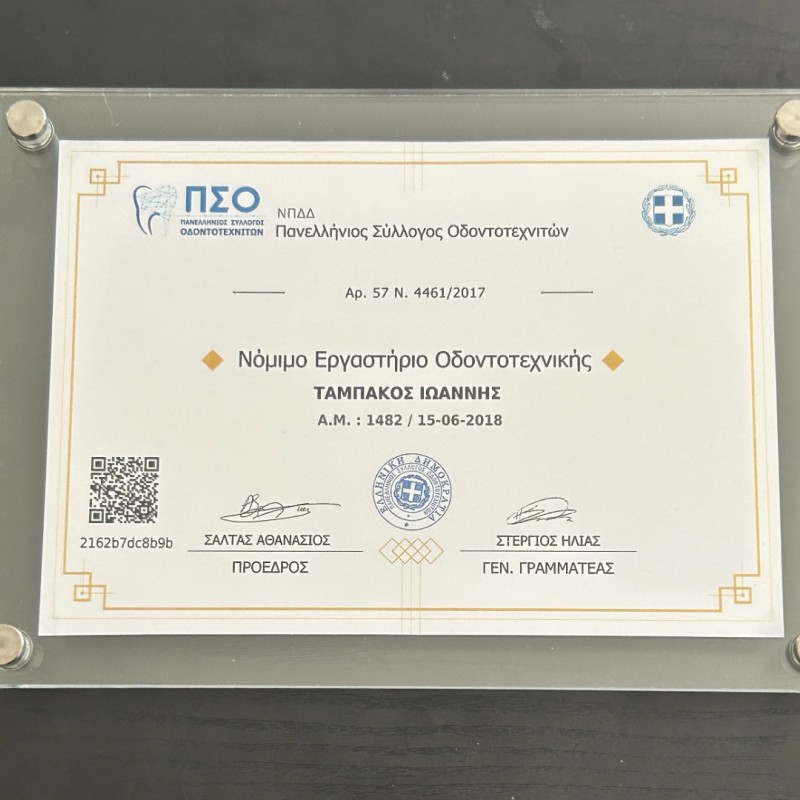 Ταμπέλα Εισόδου Ιατρείου, Διαφανές Plexiglass κωδ. 0111