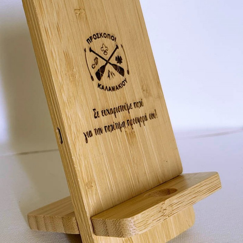 Bamboo phone stand holder Με Χάραξη το Σχεδιο σας  Κωδ.09944-120