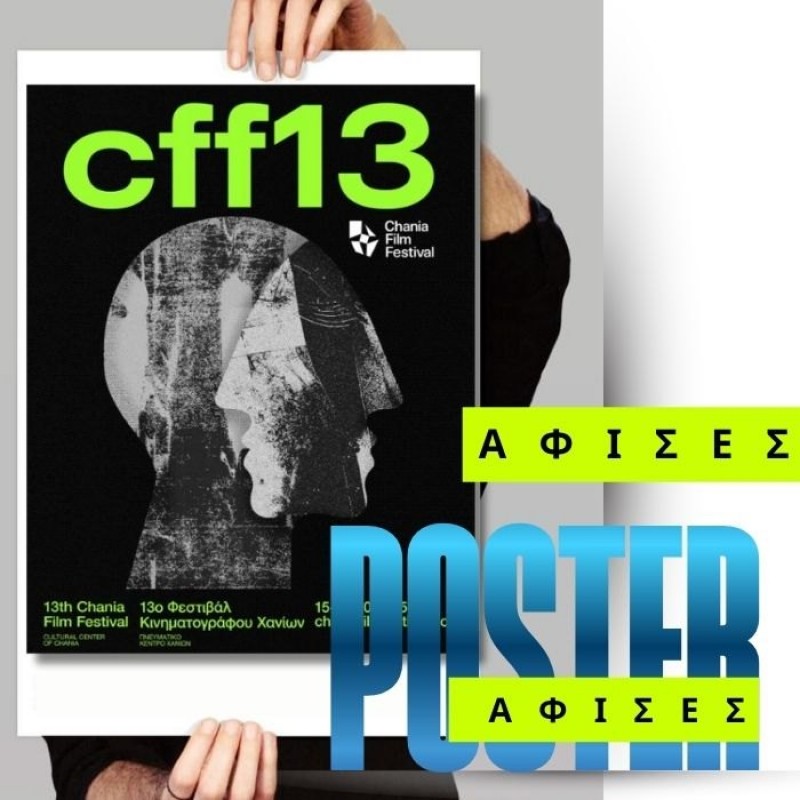 Αφίσες  ΚΩΔ. 50