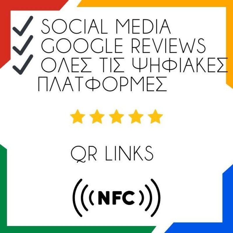 TAP NFC κωδ. 1932-B