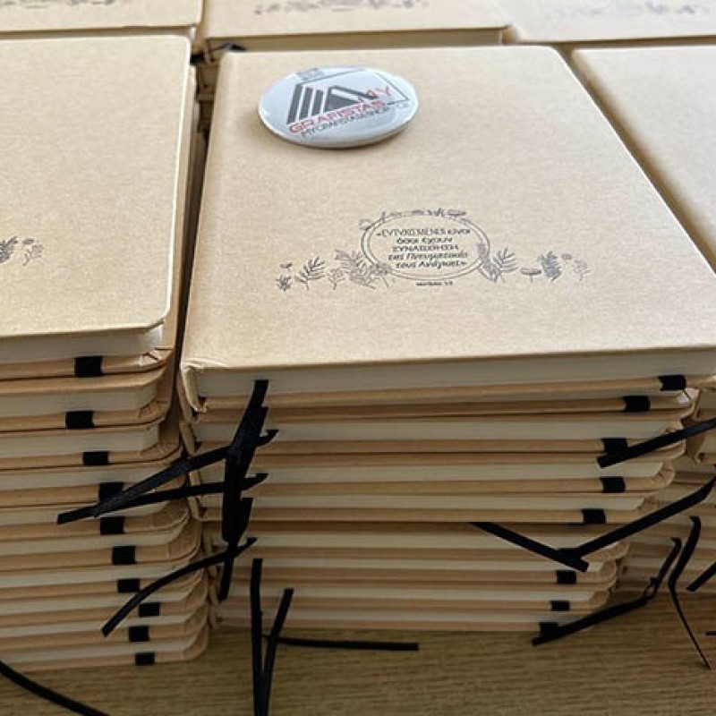 Σημειωματάριο  με Εκτύπωση  το Σχεδιο σας  1,80€  Kωδ. 09684-134