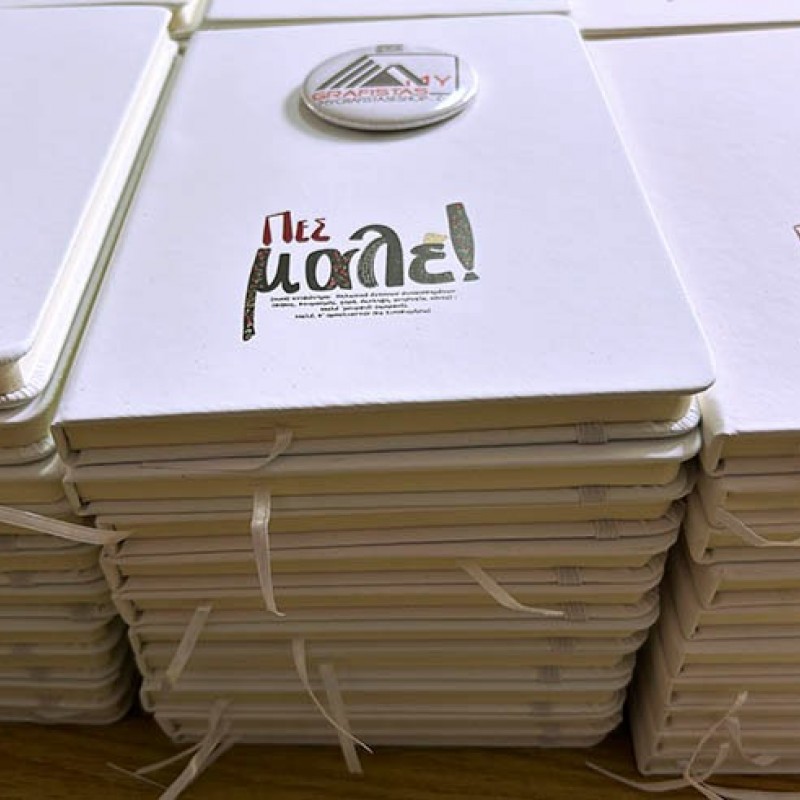 Μπλοκ Σημειώσεων Α5 με Εκτύπωση το Σχεδιο σας   1,90€  Κωδ. 01804-134  