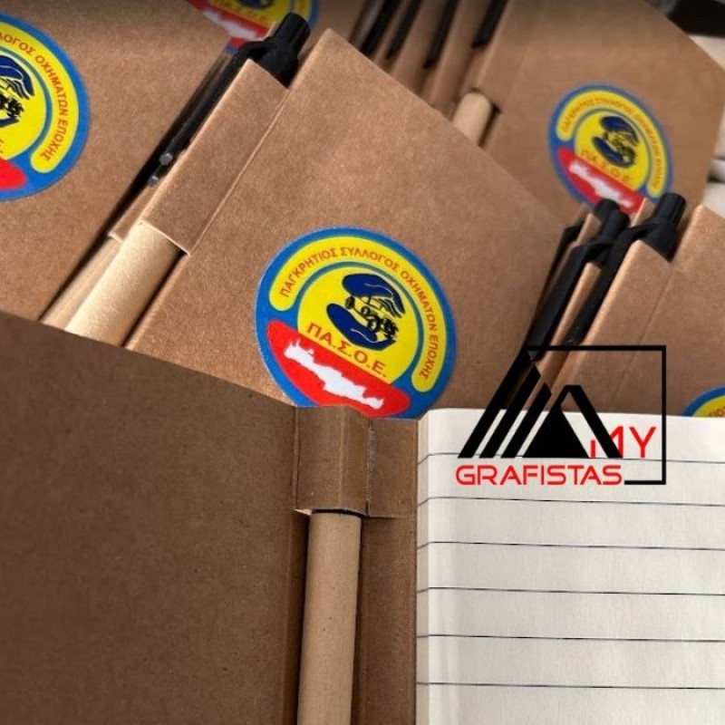 Διαφημιστικά Σημειωματάρια με Εκτύπωση το Σχεδιο σας 1,10€  Kωδ. 07626-54